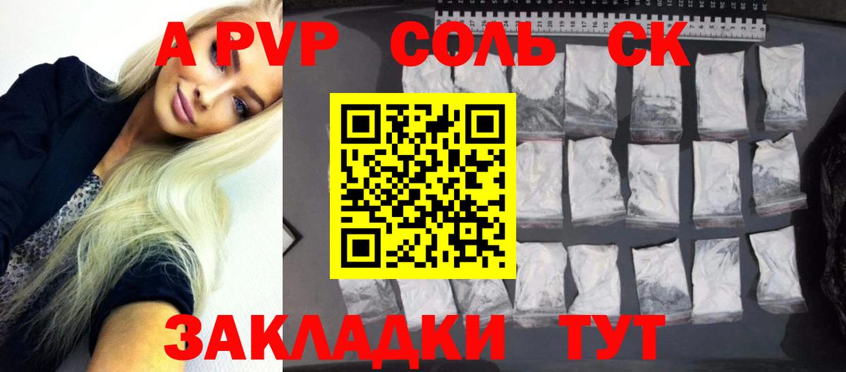 A-PVP Crystall Среднеуральск