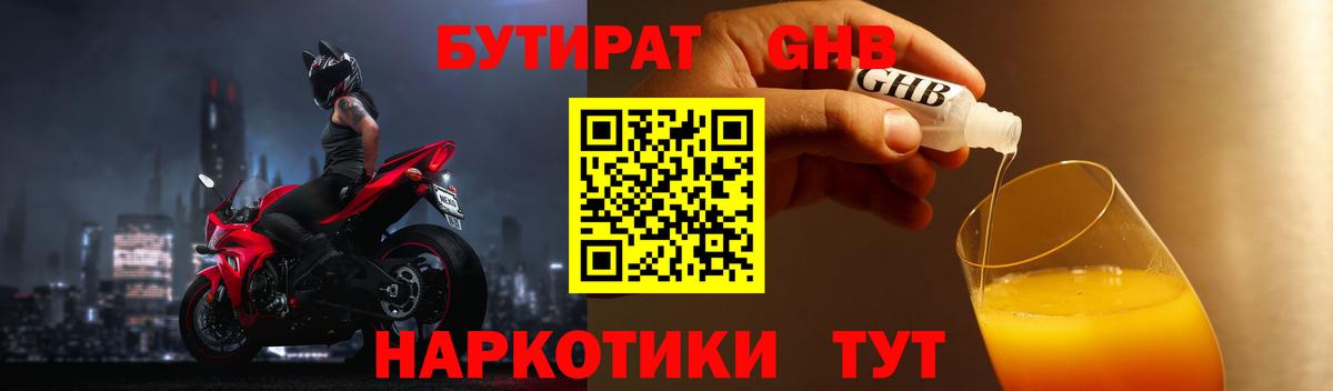 Бутират  БУТИРАТ буратино  Вход с VPN  Среднеуральск 