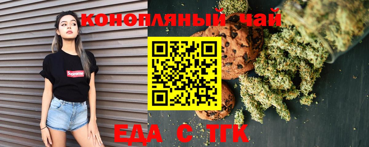 Печенье с ТГК марихуана  Вход с VPN  Среднеуральск 