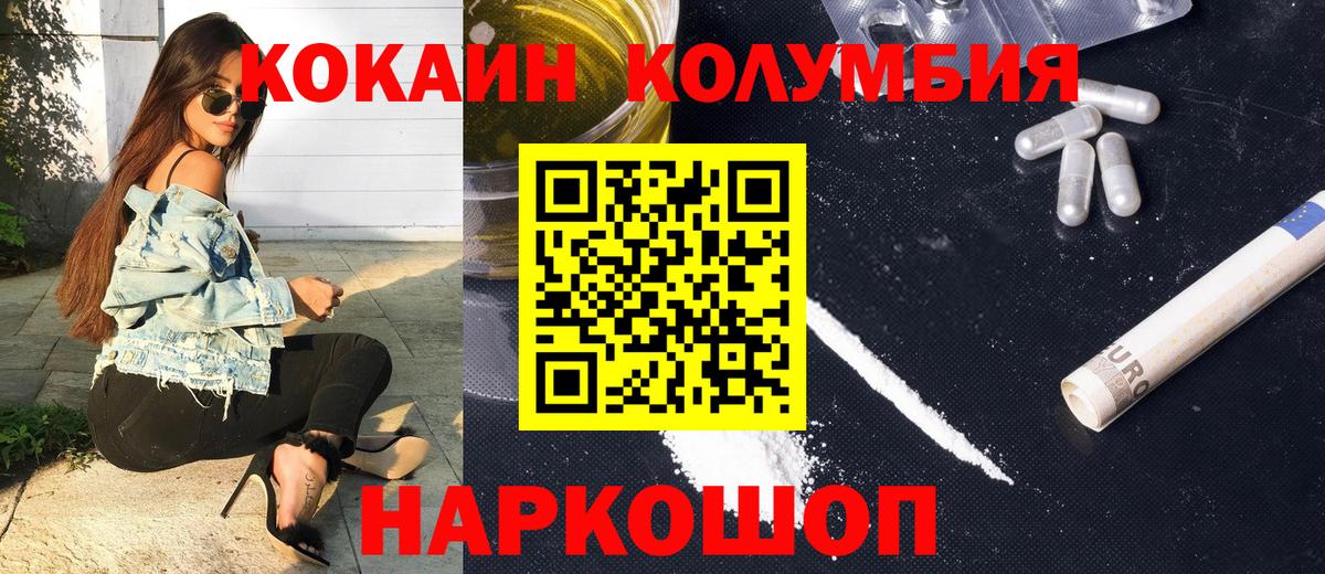 Среднеуральск  COCAIN Перу  Кокаин Колумбийский  Вход с VPN 