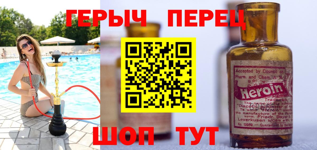 ГЕРОИН белый Среднеуральск