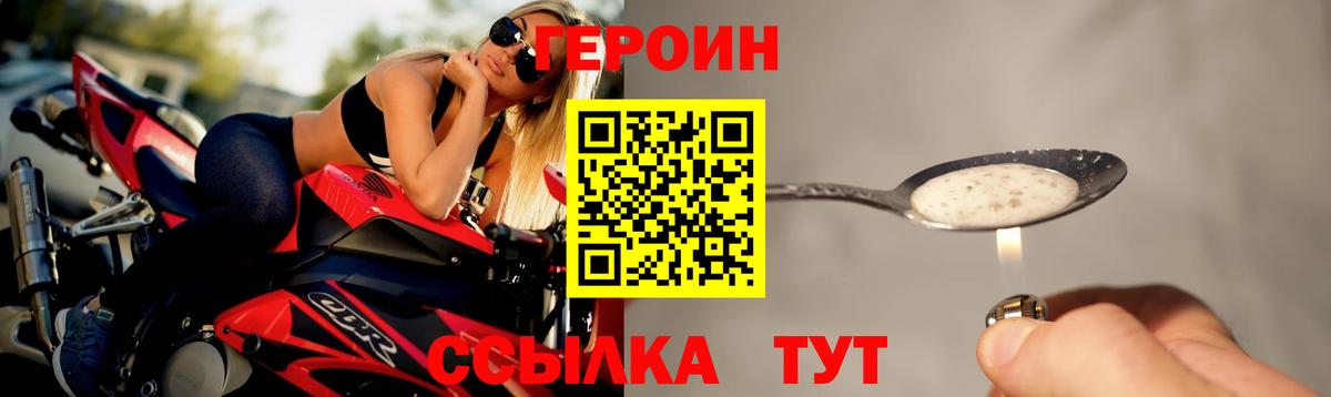 Среднеуральск  ГЕРОИН Heroin  ГЕРОИН  Вход с VPN 