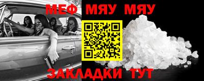 меф Моздок