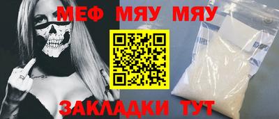 меф Моздок