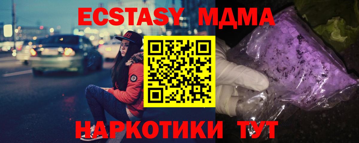 Среднеуральск  MDMA crystal  МДМА  Вход с VPN  МДМА crystal 
