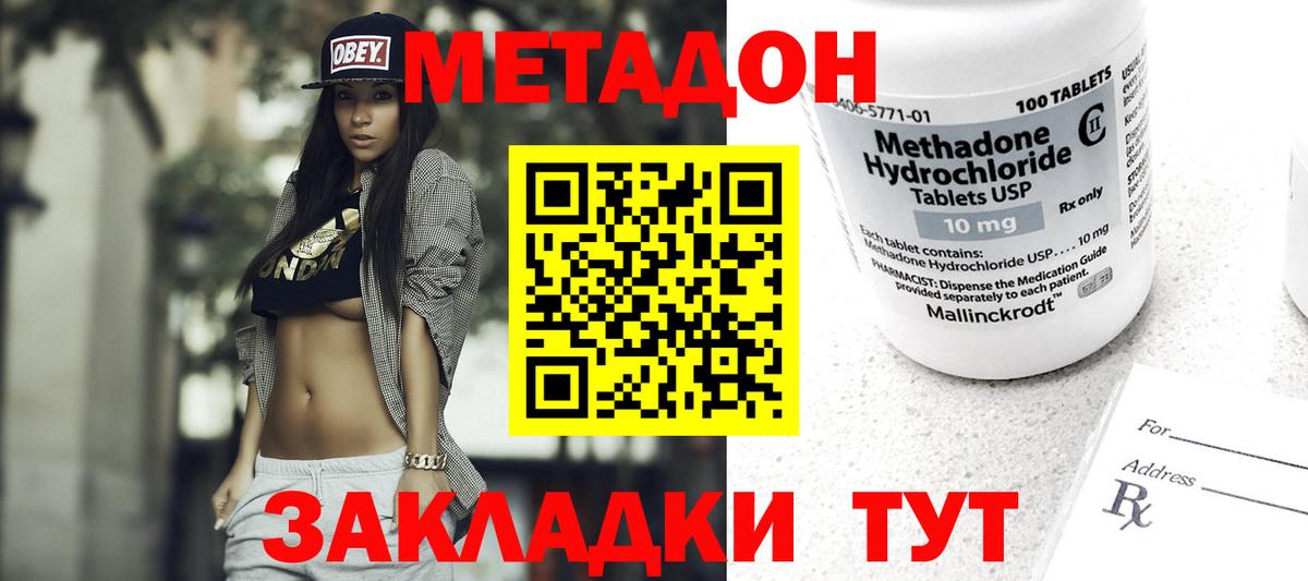 Метадон белоснежный Среднеуральск