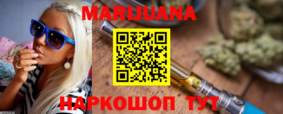МАРИХУАНА семена Среднеуральск